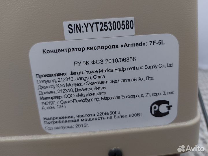 Концентратор кислорода армед