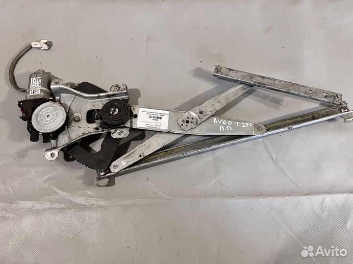 Стеклоподъемник передний Chevrolet Aveo T250