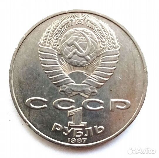 Монета 1 рубль