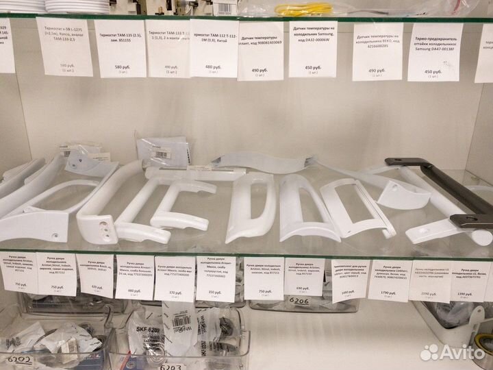 Ручка двери холодильника