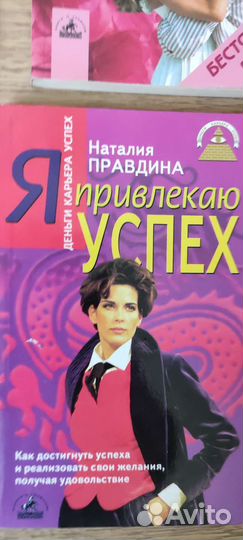 Книги А. Курпатов, Н. Правдина