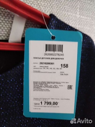 Платье для девочки 158