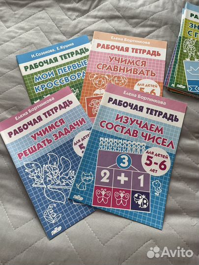 Книги подготовка к школе