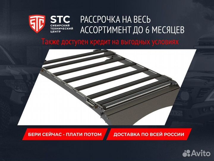 Багажник STC УАЗ Патриот шторка дальний и задний с