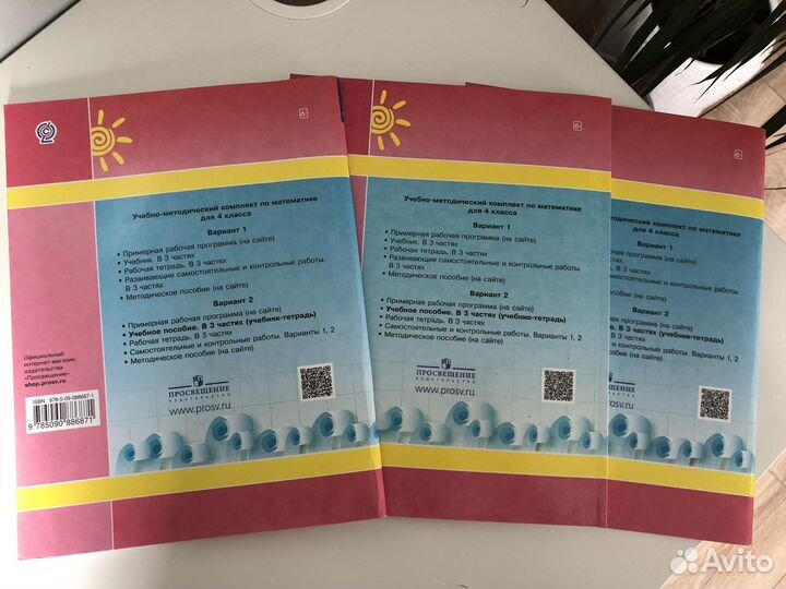 Математика 4класс петерсон учебник-тетрадь