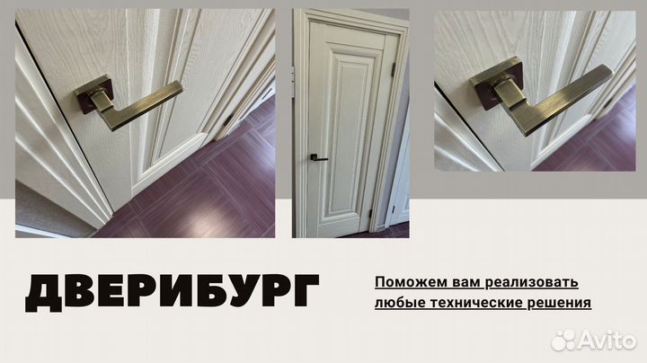 Двери межкомнатные