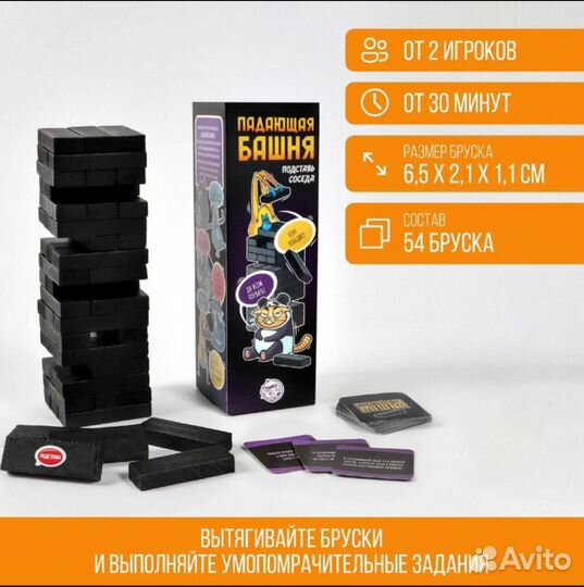 Настольные игры