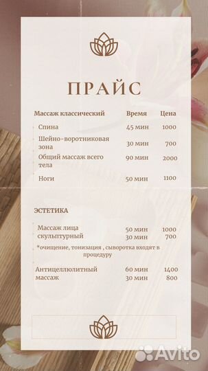 Массаж. Мед.образование