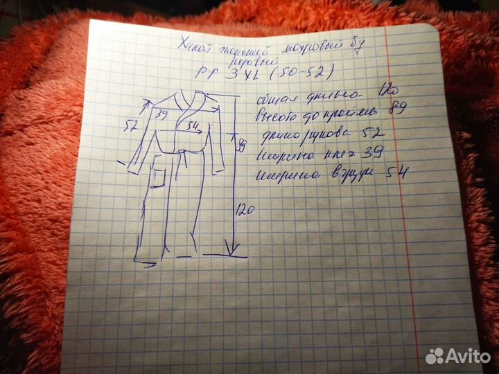 Халат махровый женский бу размер 50-52