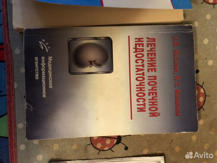 Медицинская литература