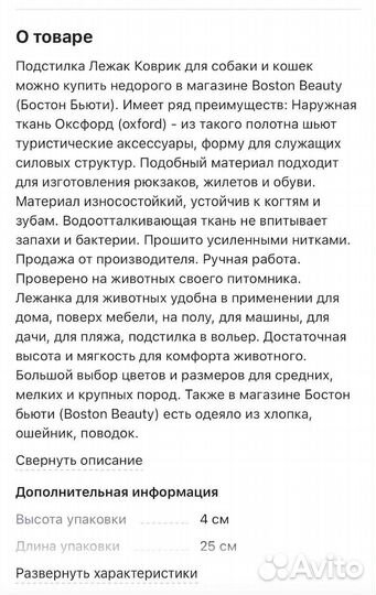 Лежанка для собак, кошек