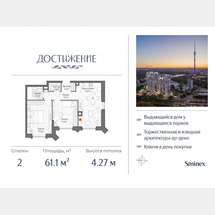 2-к. квартира, 61,1 м², 27/28 эт.