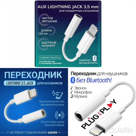 Переходник Lightning to HeadPhone Jack Adapter