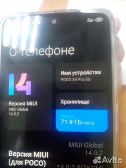 Xiaomi Poco X4 Pro 5G, 8/128 ГБ