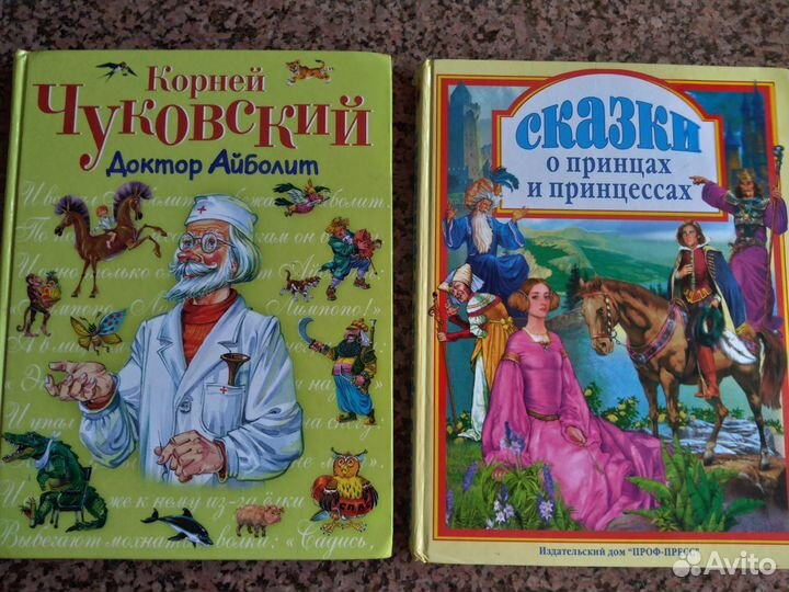 Доктор Айботит Сказка о принцессах