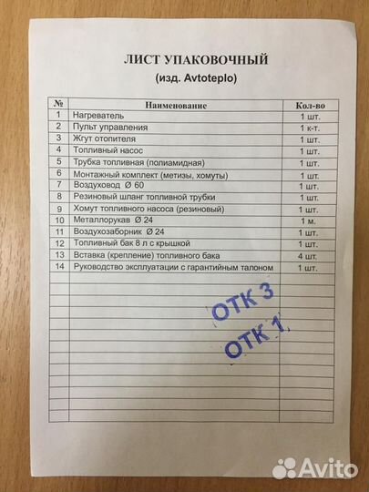 Автономный отопитель /сухой фен. Арт.132б