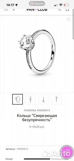 Пандора pandora кольцо
