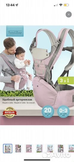 Эргорюкзак кенгкру хипсит для малышей 3в1