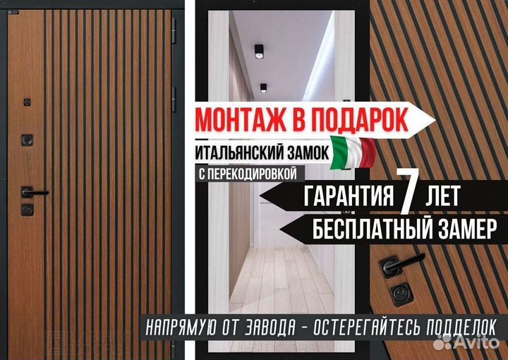 Дверь входная коричневая Италия шумо-изоляционная