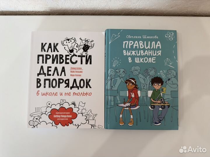 Книги для школьников-подростков