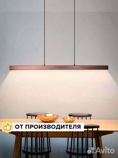 Светильник потолочный линейный