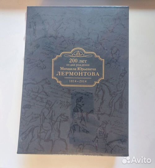 200 лет со дня рождения М. Ю. Лермонтова. Снег