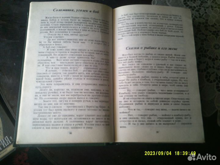 Сказки братьев гримм и не только