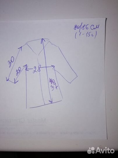 Кардиган кофта теплая 80-86