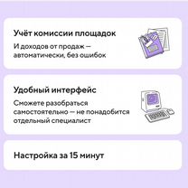 Бухгалтерия для Селлеров Ozon, WB и Я.Маркет, Чита