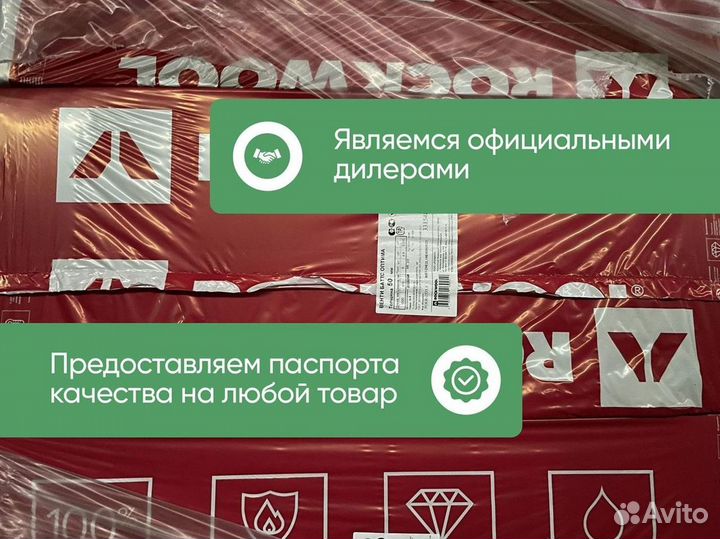 Rockwool Венти Батс для вент фасада