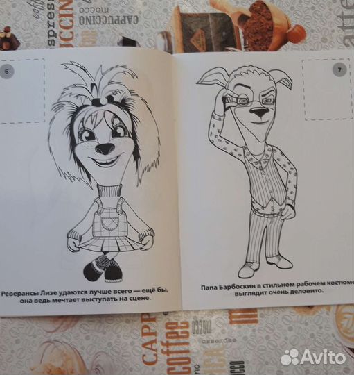 Раскраска с наклейками Барбоскины