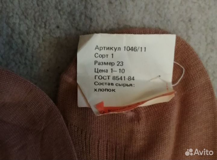 Чулки женские Х/Б СССР 3 шт. разм.23 и 27