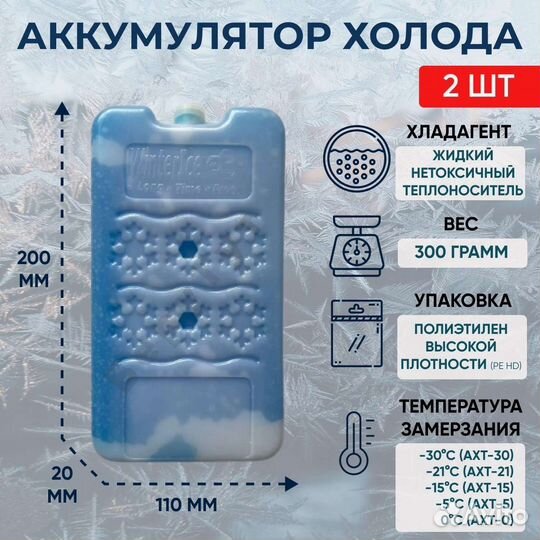 Аккумулятор холода