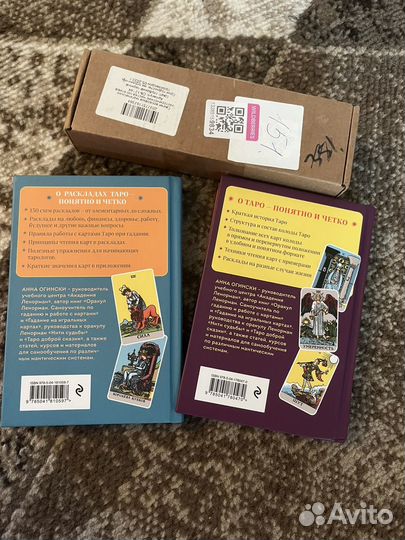 Книги о таро