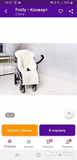 Зимний конверт в коляску