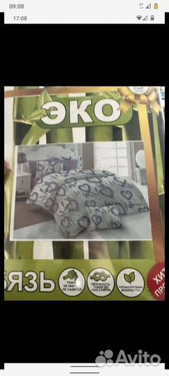 Постельное белье