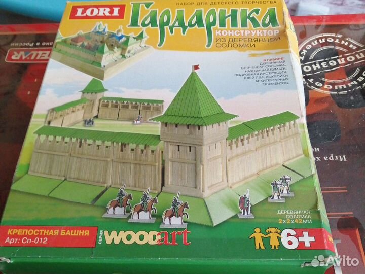 Настольная игра