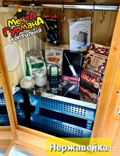 Коптильня горячего копчения