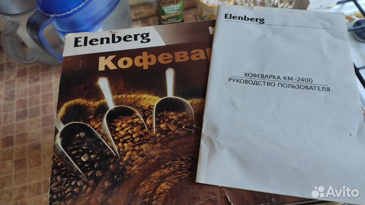 Новая кофеварка Elenberg