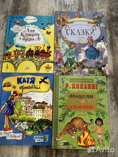 Детские книги