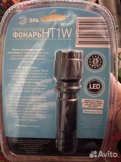 Фонарь HT1W эра 1W LED, алюминий, чехол