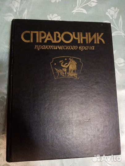 Антикварные книги