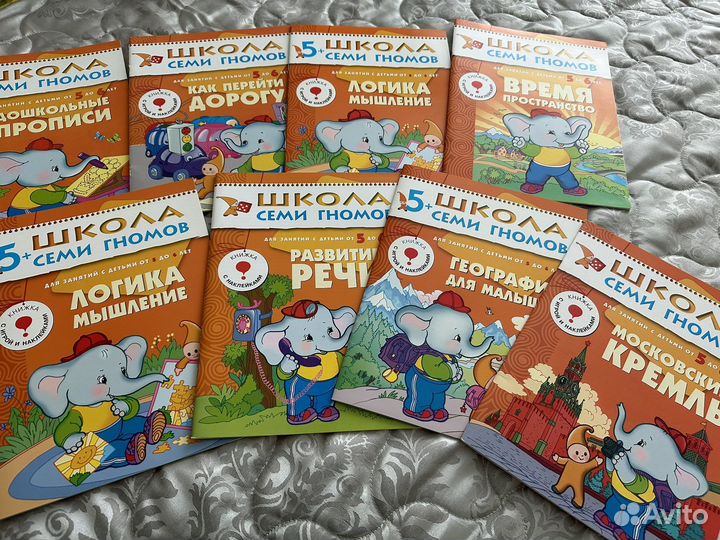 Школа 7 гномов