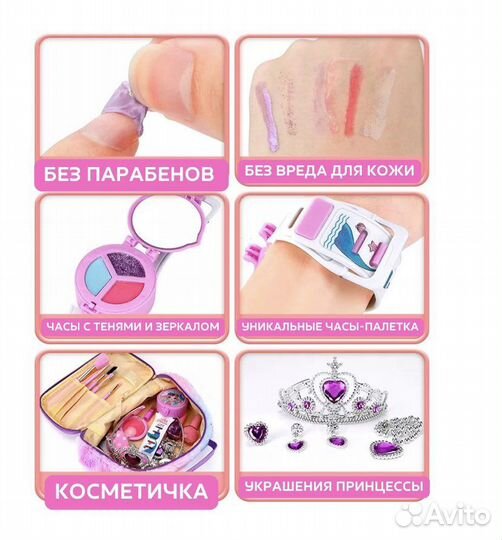 Косметика для девочек