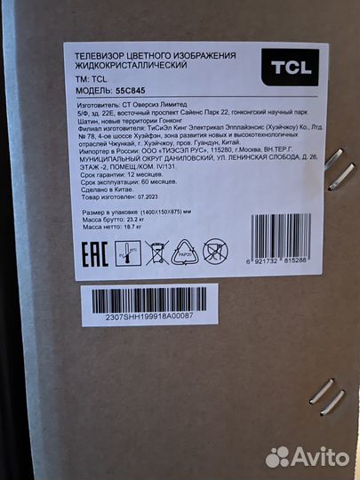 Телевизор tcl 55c845