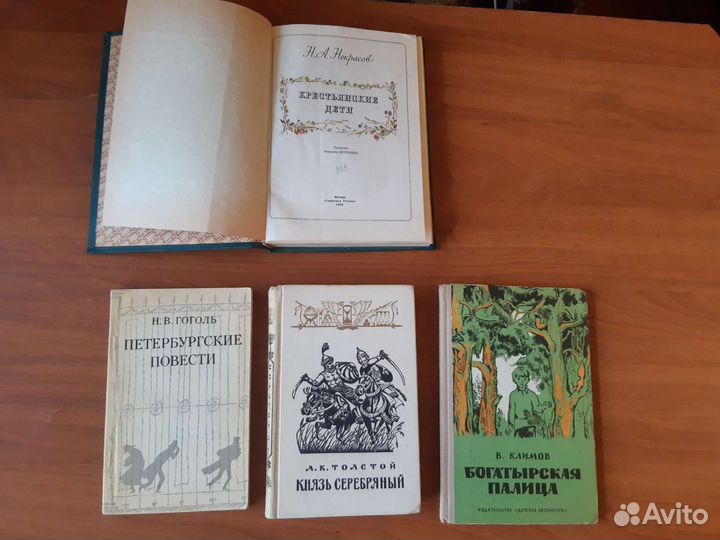 Детские книги СССР -1