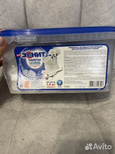 Таблетки для посудомоечных машин эонит