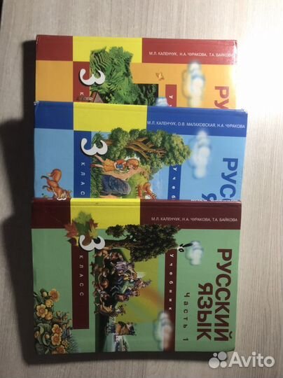 Учебник по русскому языку 3 класс