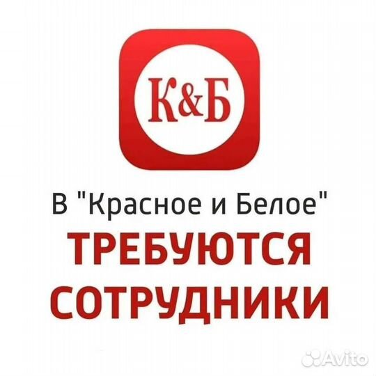 Продавец-грузчик