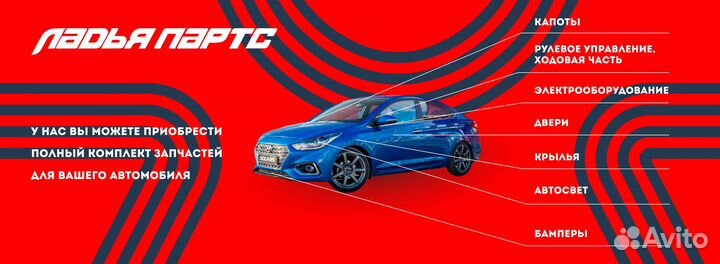 Бампер Chevrolet lacetti(04-13) передний хэтчбек Imperial Blue 26V(15U)